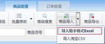 京东商家助手最新版下载