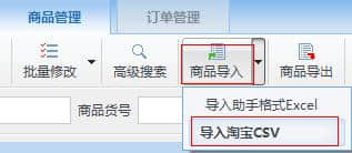 京东商家助手最新版下载
