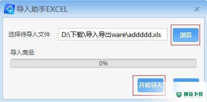 京东商家助手最新版下载