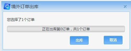 京东商家助手最新版下载