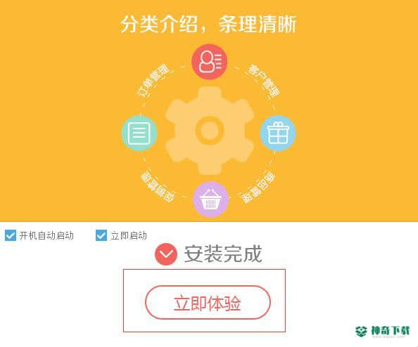 京东商家助手最新版下载