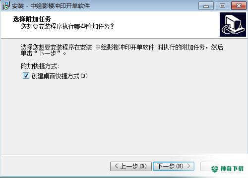 中绘影楼冲印开单最新版本下载