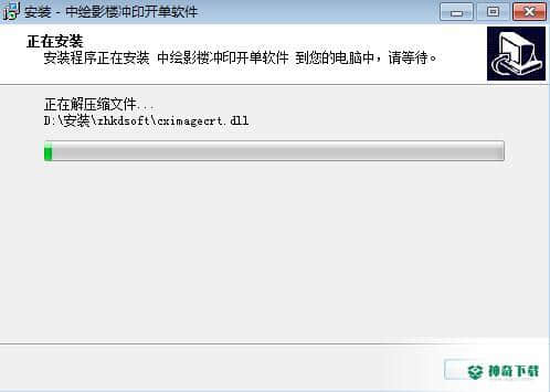 中绘影楼冲印开单官方版下载