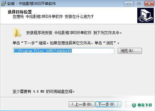 中绘影楼冲印开单官方版下载