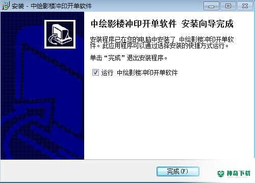 中绘影楼冲印开单最新版本下载