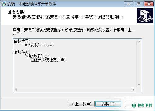 中绘影楼冲印开单