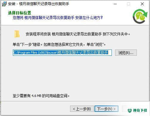 楼月微信聊天记录导出恢复助手