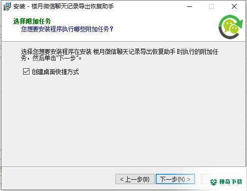 楼月微信聊天记录导出恢复助手官方版下载