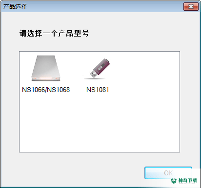 NS1081量产工具免费版下载
