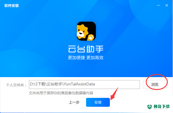 云台助手下载
