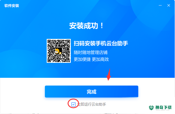 云台助手免费版最新下载