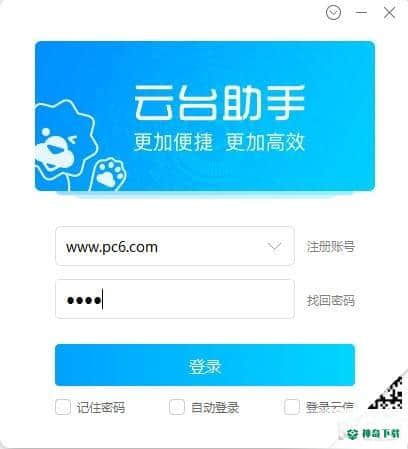 云台助手