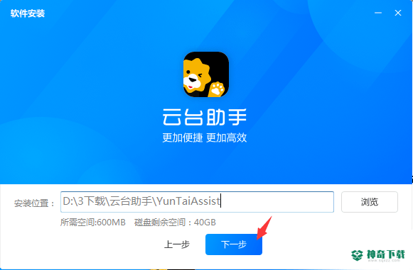 云台助手