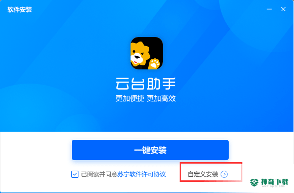 云台助手免费版最新下载