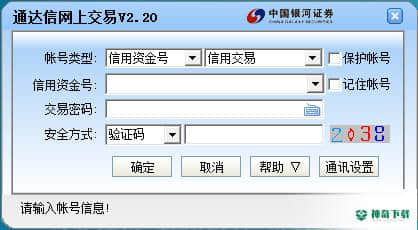 银河证券海王星独立委托