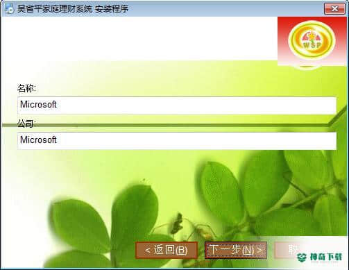 吴省平家庭理财系统