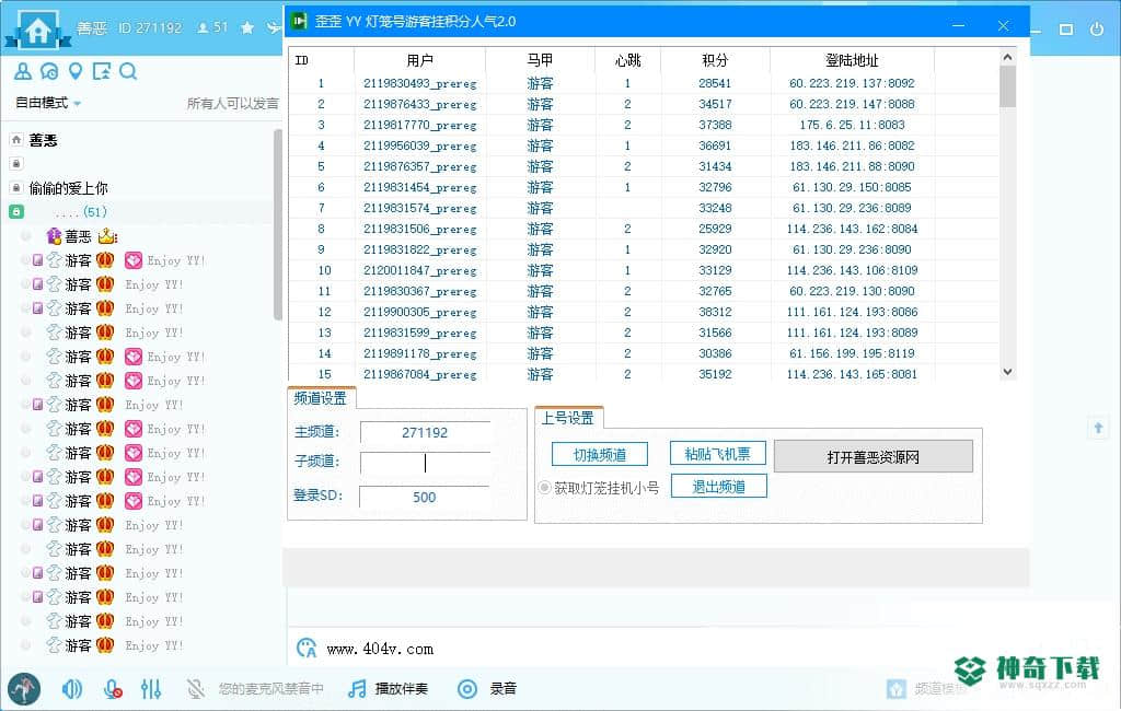 歪歪YY灯笼号游客挂积分人气