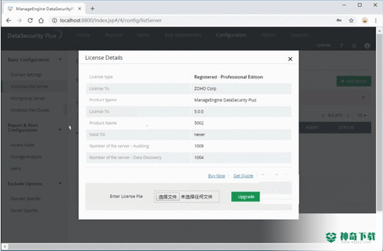 ManageEngine DataSecurity
