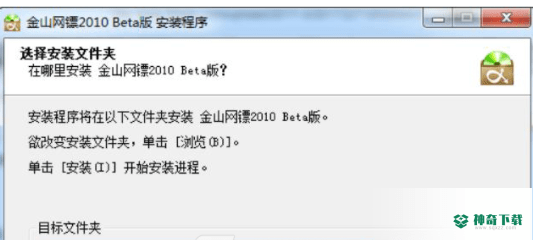 金山网镖6