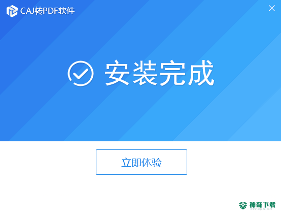 CAJ转PDF