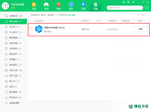 CAJ转PDF免费版下载