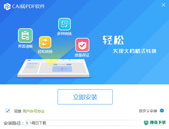 CAJ转PDF免费版下载