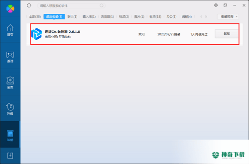 CAJ转PDF免费版下载