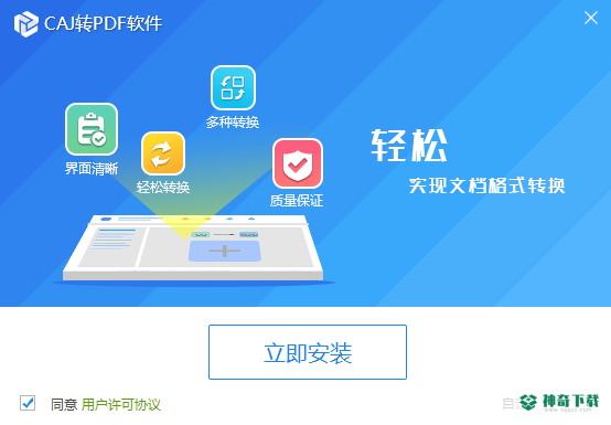 CAJ转PDF最新下载