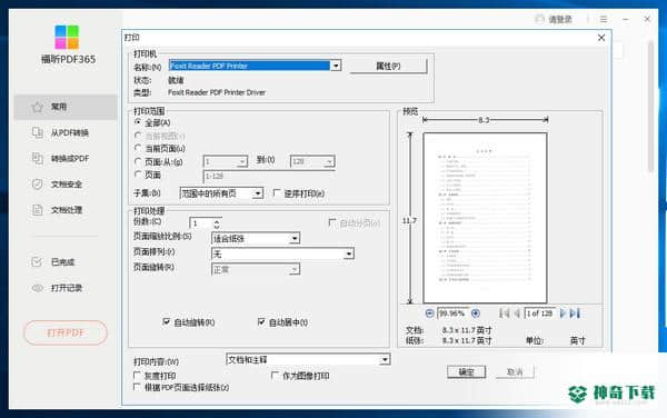 PDF365最新下载