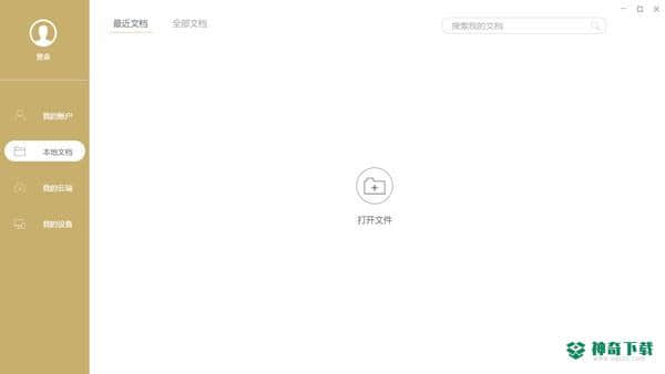 极速pdf阅读器下载