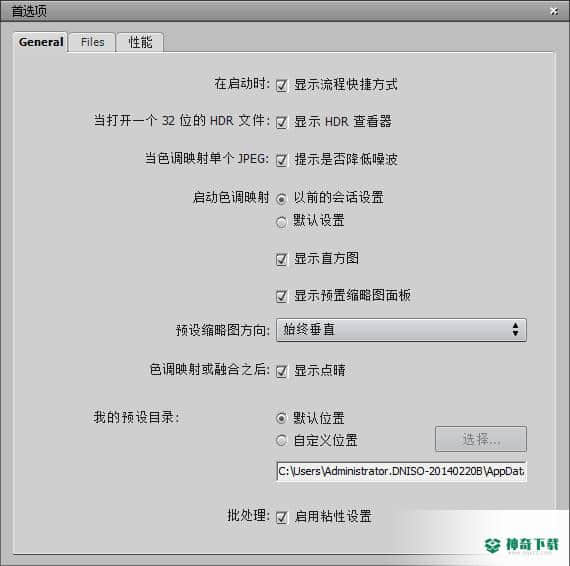 hdrsoft photomatix pro最新版下载