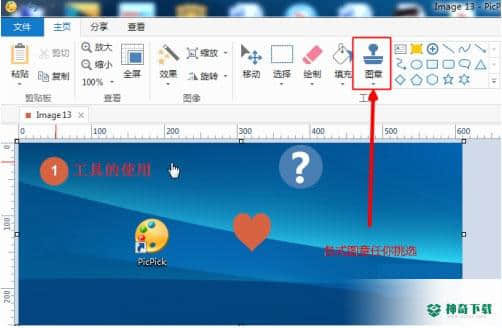 PicPick Pro下载