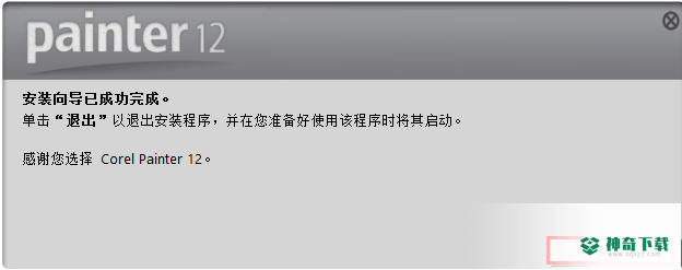 Corel Painter最新版下载