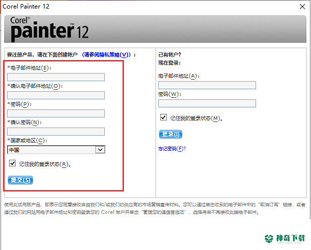 Corel Painter最新版下载