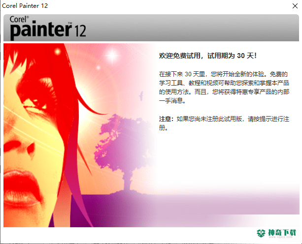 Corel Painter最新版下载