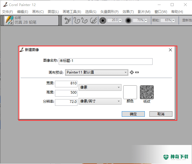Corel Painter最新版下载
