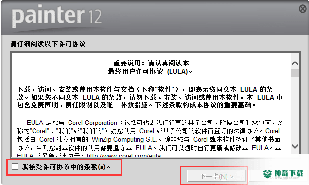Corel Painter最新版下载