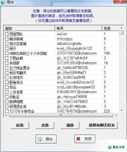 淘晶微信聊天恢复器最新版本下载