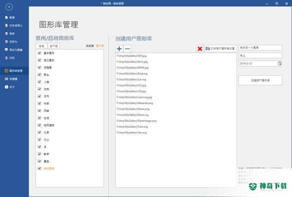 蚂蚁画图免费版下载