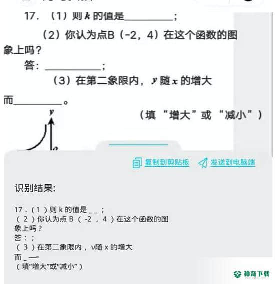 海马扫描免费版最新下载
