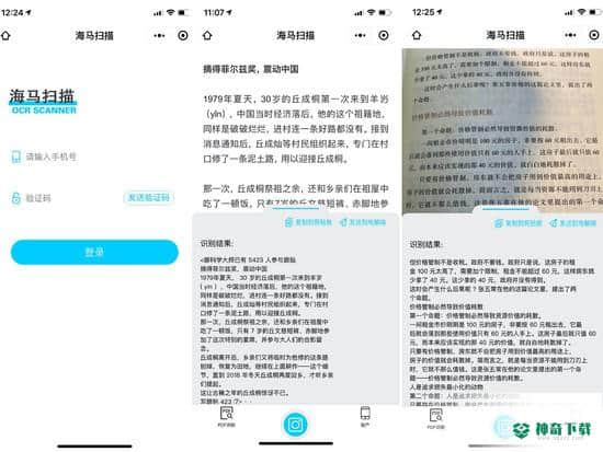 海马扫描免费版最新下载