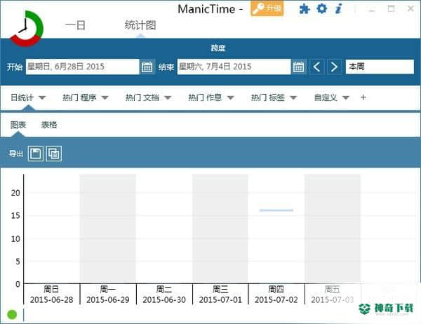 时间管理免费版最新下载