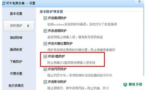 可牛盗号木马专杀
