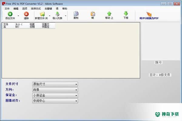 Free JPG to PDF Converter