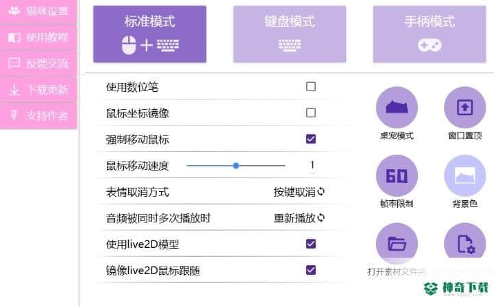 桌面小猫代打器