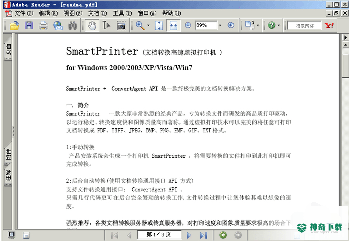 smartprinter最新下载
