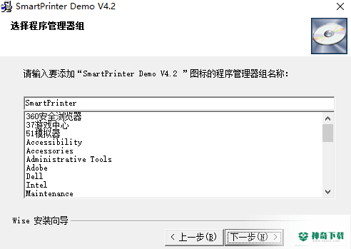 smartprinter免费版下载