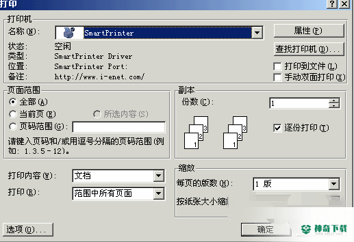 smartprinter最新下载