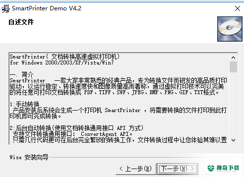 smartprinter免费版下载