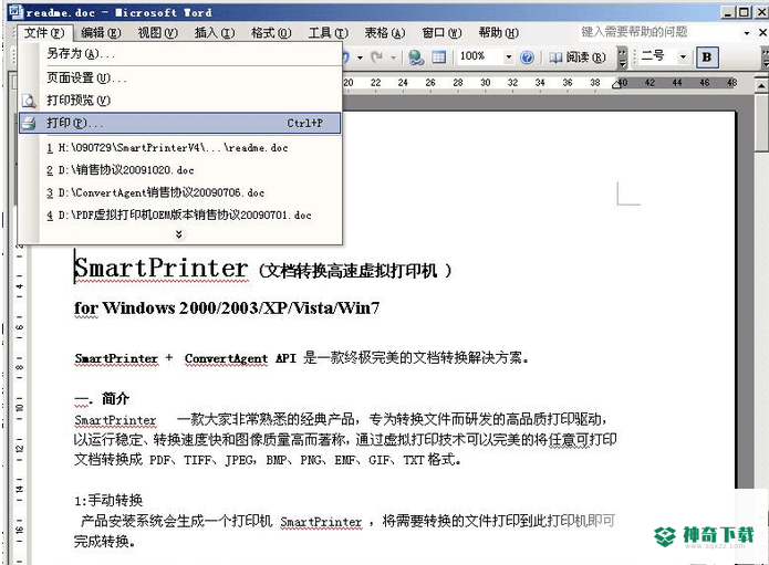 smartprinter最新下载